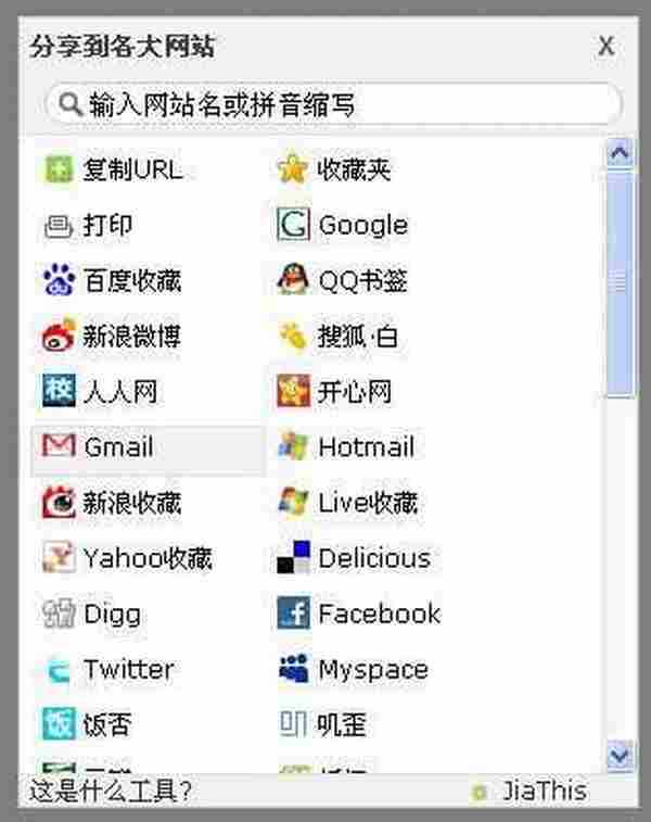 如何长期提高网站流量:Web2.0环境下的推广新模式