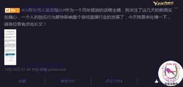 LOL小智怎么了 上失信名单居然暴露长相