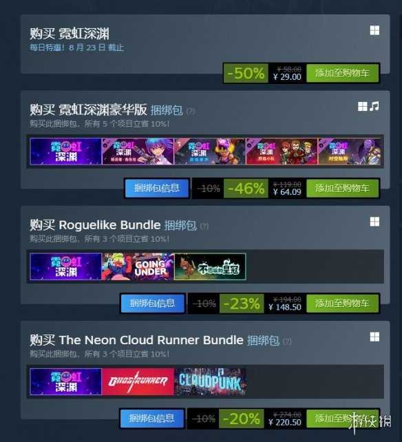 Steam每日特惠：《蔚蓝》仅需17元 《先驱者》半价中