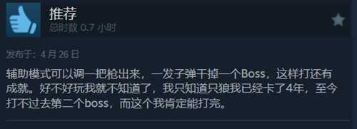 魂类游戏《蟹蟹寻宝奇遇》正式发售！Steam特别好评