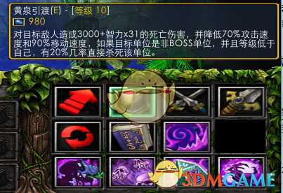 《魔兽争霸3：冰封王座》西方3黑莲版轮回使者技能专属剧情一览