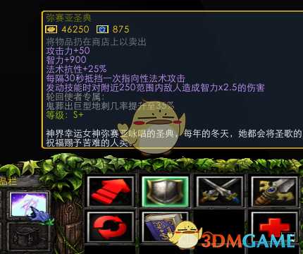 《魔兽争霸3：冰封王座》西方3黑莲版轮回使者技能专属剧情一览