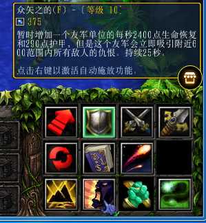 《魔兽争霸3：冰封王座》西方3黑莲版工会主席技能专属剧情一览