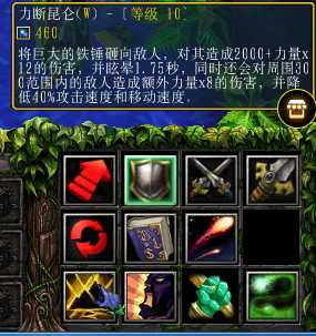 《魔兽争霸3：冰封王座》西方3黑莲版工会主席技能专属剧情一览