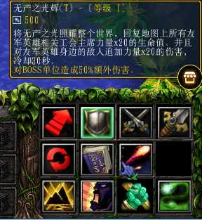 《魔兽争霸3：冰封王座》西方3黑莲版工会主席技能专属剧情一览