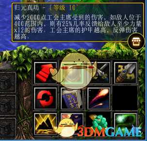 《魔兽争霸3：冰封王座》西方3黑莲版工会主席技能专属剧情一览