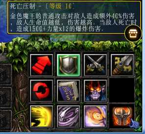 《魔兽争霸3：冰封王座》西方3黑莲版金色魔王技能专属剧情一览