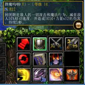 《魔兽争霸3：冰封王座》西方3黑莲版金色魔王技能专属剧情一览