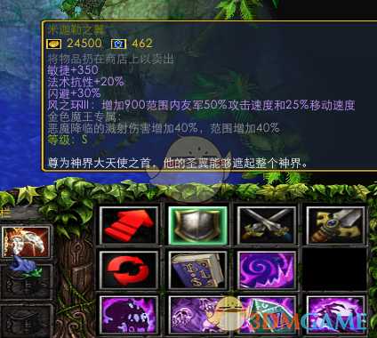 《魔兽争霸3：冰封王座》西方3黑莲版金色魔王技能专属剧情一览