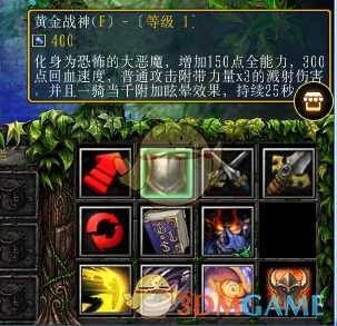 《魔兽争霸3：冰封王座》西方3黑莲版金色魔王技能专属剧情一览