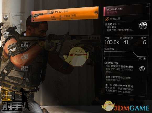 《全境封锁2》精准射手特有武器一览