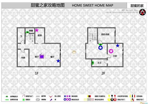 《甜蜜之家》全章节地图一览