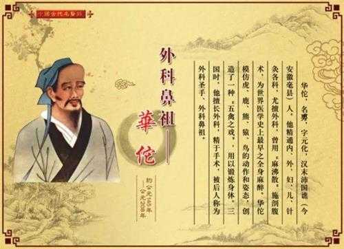 麻沸散问世于什么时候年代（华佗发明麻沸散的历史故事）