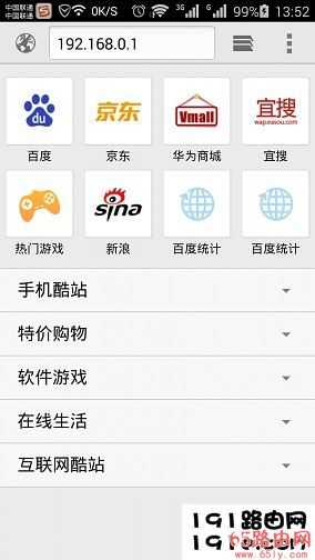 192.168.0.1手机登陆wifi设置详细图文教程