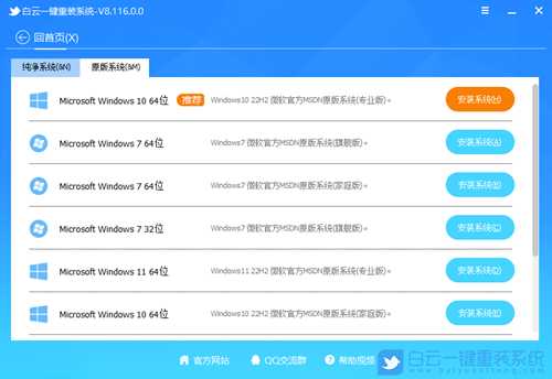 如何重装Windows系统10