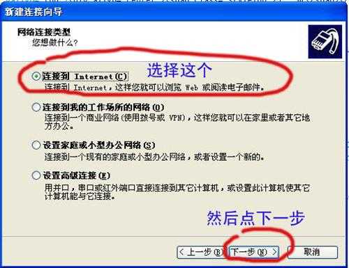 WinXP创建宽带连接的详细教程