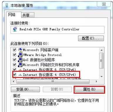 Win7找不到服务器或dns错误怎么解决?