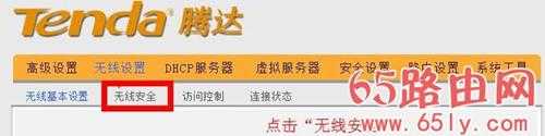 192.168.0.1路由器密码怎么设置