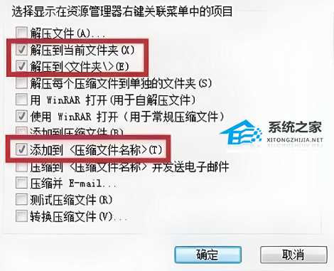 WinRAR怎么添加到右键菜单？WinRAR添加到右键菜单的方法