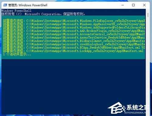 Win11安全中心闪退怎么办？Windows安全中心闪退解决方法教学