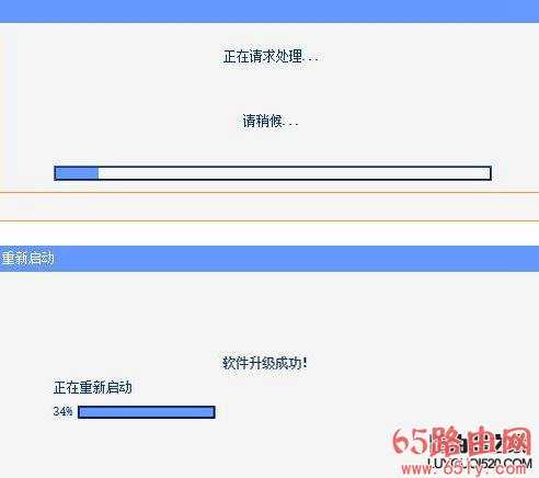 tp-link路由器怎么升级 tp-link路由器升级固件教程