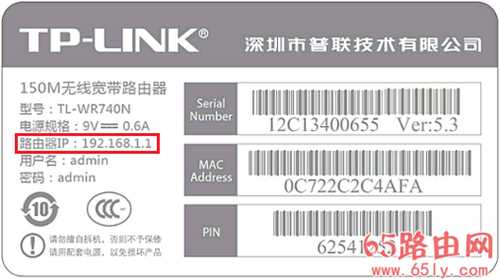 tplink网址是多少？tplink登陆地址大全