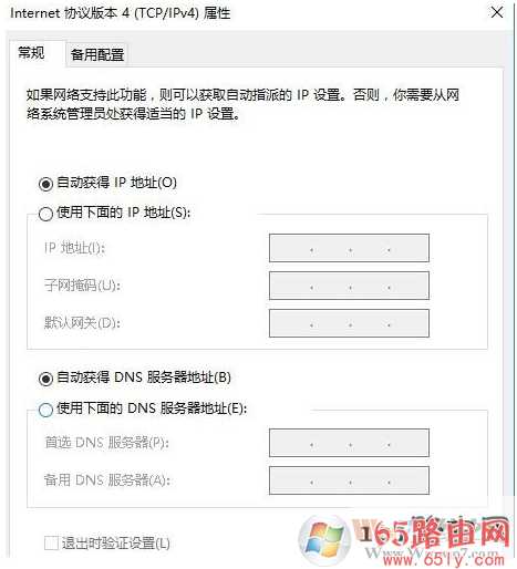 Win10系统“微软账号登陆发生了错误”修复方法