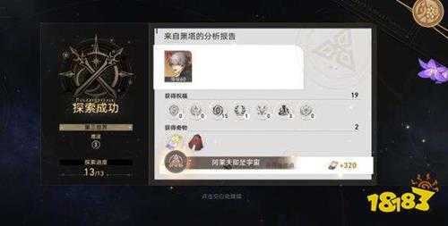 崩坏星穹铁道阿莱夫即是宇宙怎么过 阿莱夫即是宇宙成就解锁攻略