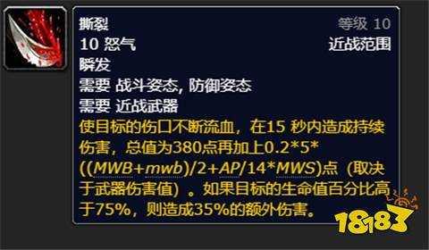 魔兽世界wlk武器战一键输出宏是什么 wlk武器战一键输出宏介绍