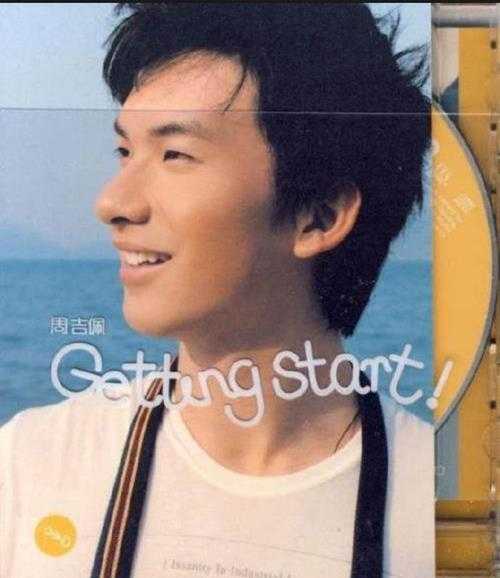 周吉佩.2008-Getting.Start!（EP）【英皇娱乐】【WAV+CUE】