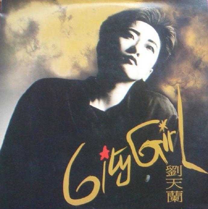 刘天兰.1987-CITY.GIRL【黑白唱片】【FLAC分轨】