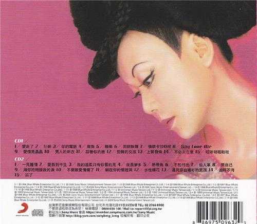 蓝心湄.2009-绝对收藏2CD【SONY】【WAV+CUE】