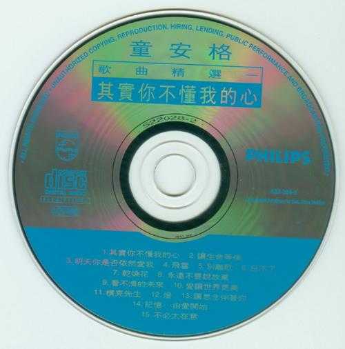 童安格.1994-歌曲精选5CD【宝丽金】【WAV+CUE】