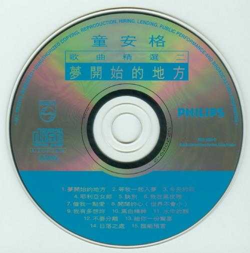 童安格.1994-歌曲精选5CD【宝丽金】【WAV+CUE】