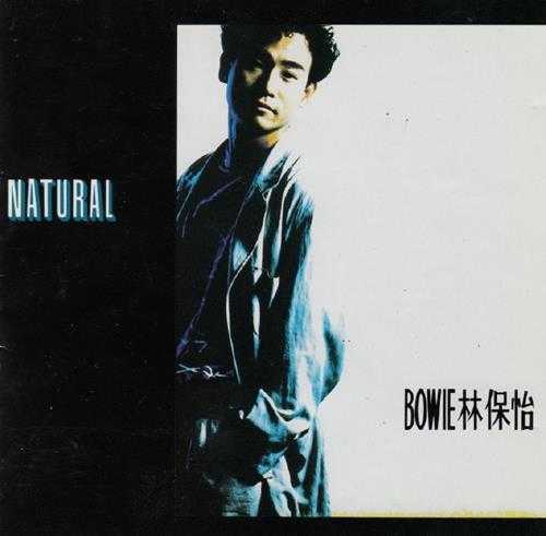 林保怡.1989-NATURAL【BMG】【WAV+CUE】
