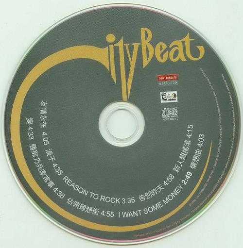 City.Beat.1990-新人类摇滚（2006新世纪复黑版）【THINKER】【WAV+CUE】