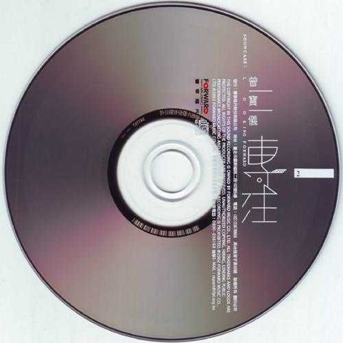 曾宝仪.2002-青春自选集·专注2CD【丰华】【WAV+CUE】