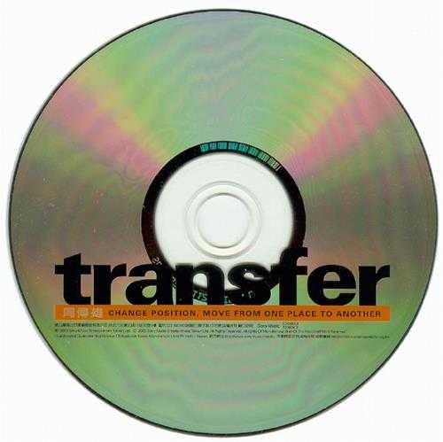 周传雄.2000-Transfer【SONY】【WAV+CUE】