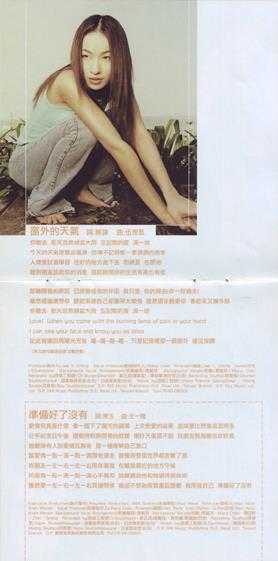 萧亚轩.2000-红蔷薇【维京】【WAV+CUE】