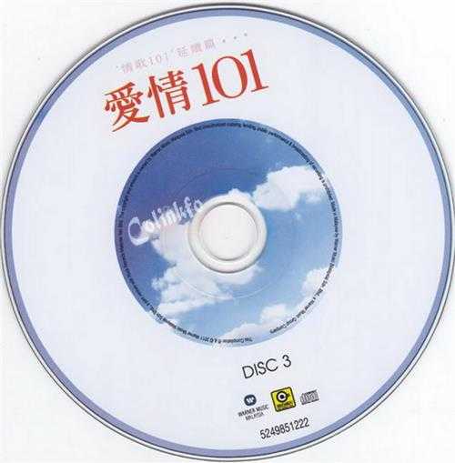 群星.2011-爱情101系列6CD【华纳】【WAV+CUE】