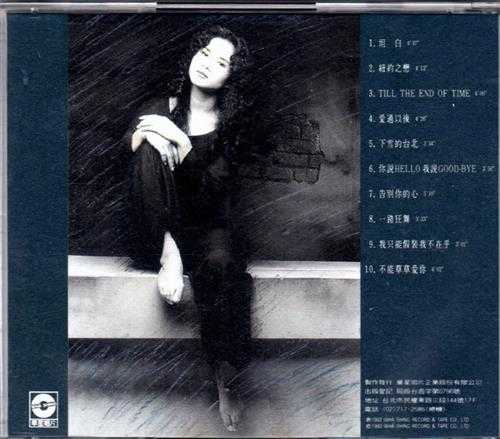 裘海正.1992-纽约之恋【华星】【WAV+CUE】