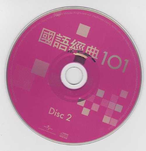 群星.2009-国语经典101VOL.1最爱恋曲6CD【环球】【WAV+CUE】