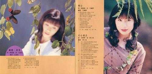 周子寒.1994-勿忘我·蝴蝶落叶【蓝与白】【WAV+CUE】