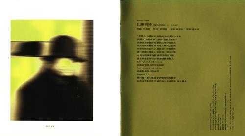 邓健泓.2001-Paricktang【正东】【WAV+CUE】