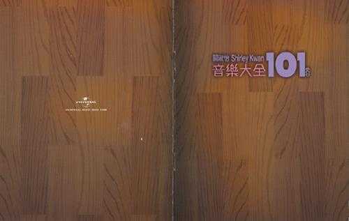 关淑怡.2011-音乐大全101系列6CD【环球】【WAV+CUE】
