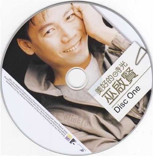 巫启贤.2008-美好的时光第一辑3CD【EQMUSIC】【WAV+CUE】