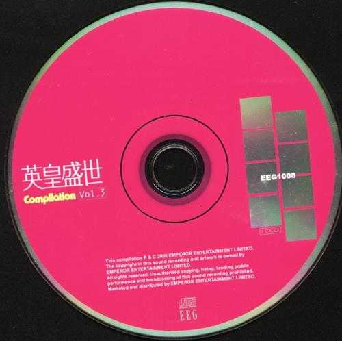 群星.2000-英皇盛世6cd【英皇娱乐】【WAV+CUE】