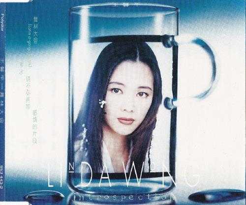 王馨平.1994-舞林大会（EP）【宝丽金】【WAV+CUE】