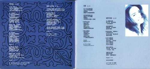 黎瑞恩.1994-94精丫宝丽金】【WAV+CUE】
