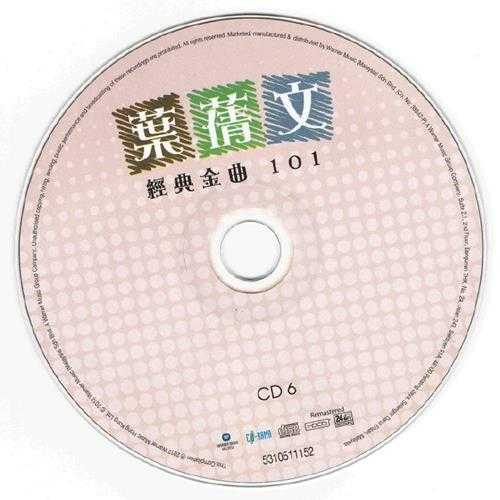 叶倩文.2012-经典金曲101系列6CD【华纳】【WAV+CUE】
